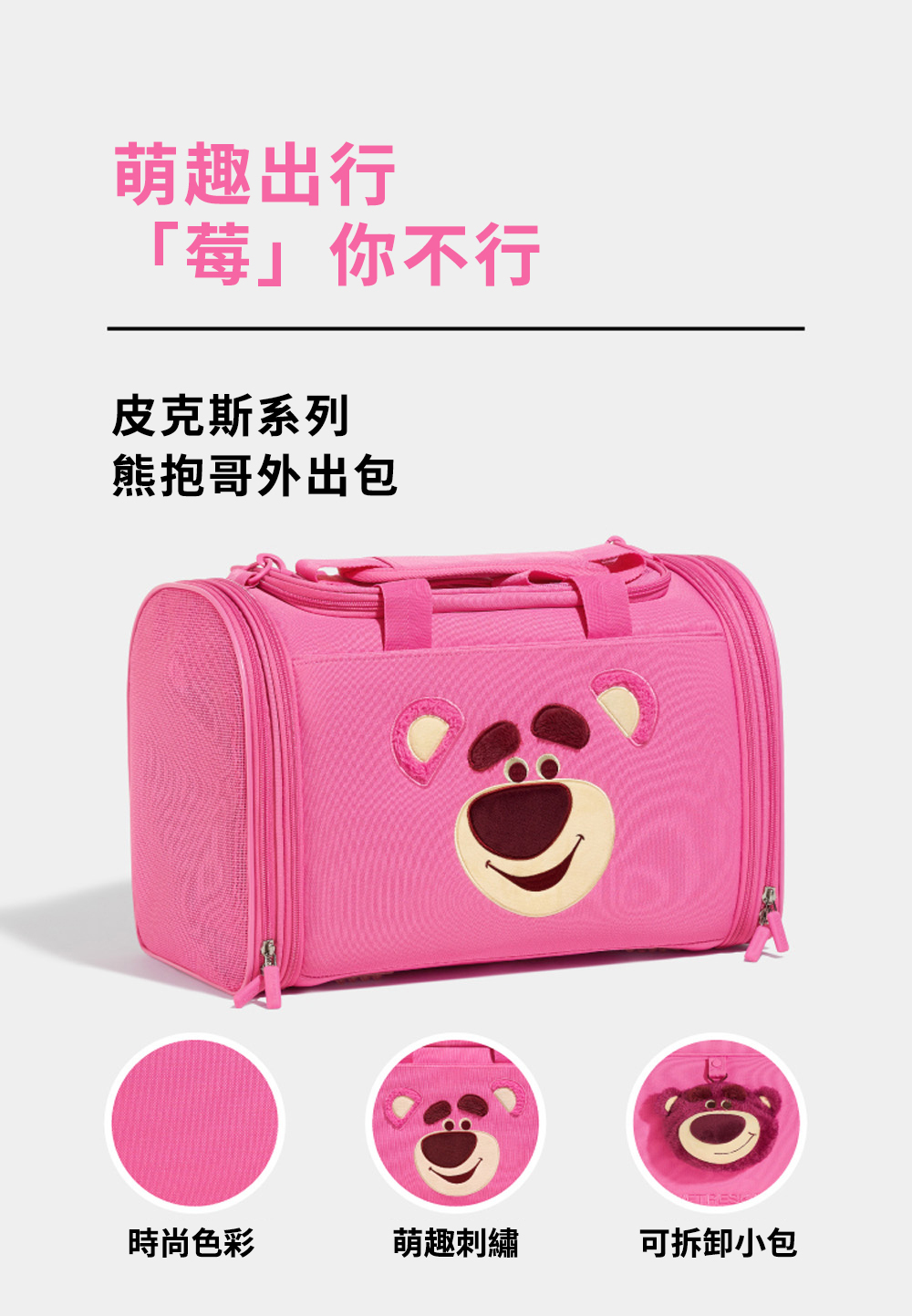 Toy Story 勞蘇寵物外出袋