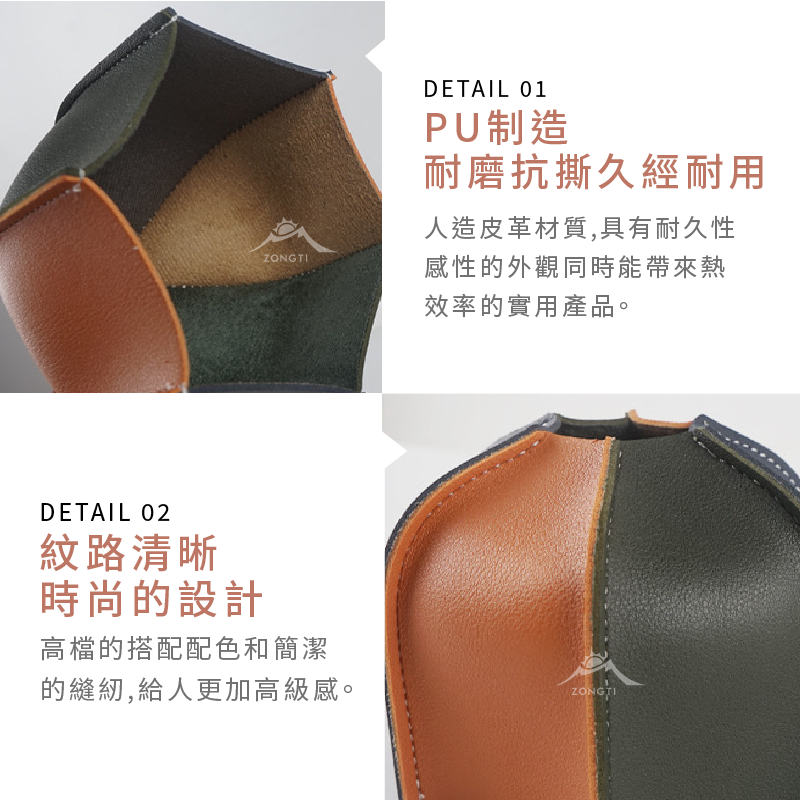 【CLS】 復古撞色PU皮革高山罐套【大】AF32