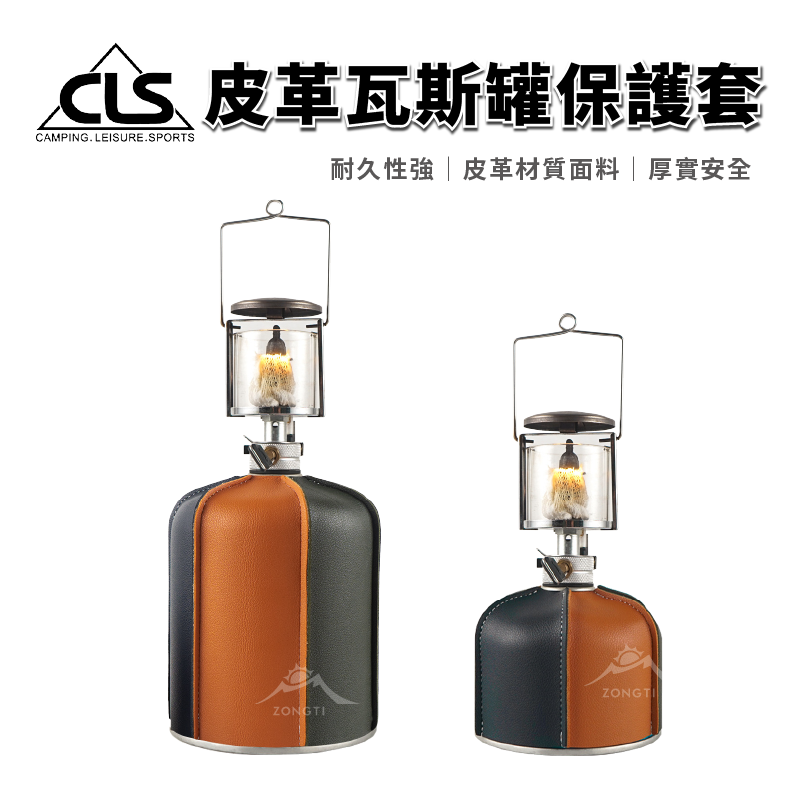 【CLS】 復古撞色PU皮革高山罐套【大】AF32