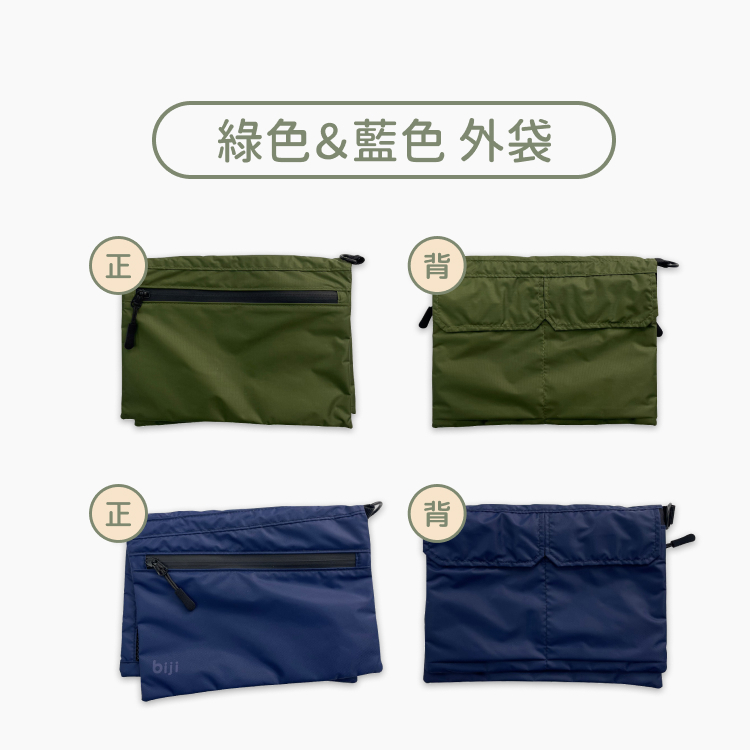 【筆記獨家】極輕量 戶外防水機能 5 way斜肩包  配件區 (自由搭配)