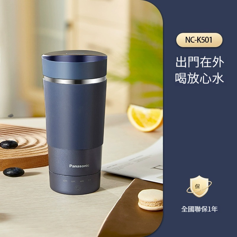 【全球配送】Panasonic 松下110V-240V 旅行電熱便攜水杯水壺自動加熱杯外出保溫杯 ｜香港發送