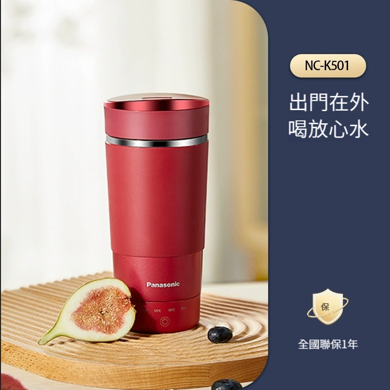 【全球配送】Panasonic 松下110V-240V 旅行電熱便攜水杯水壺自動加熱杯外出保溫杯 ｜香港發送