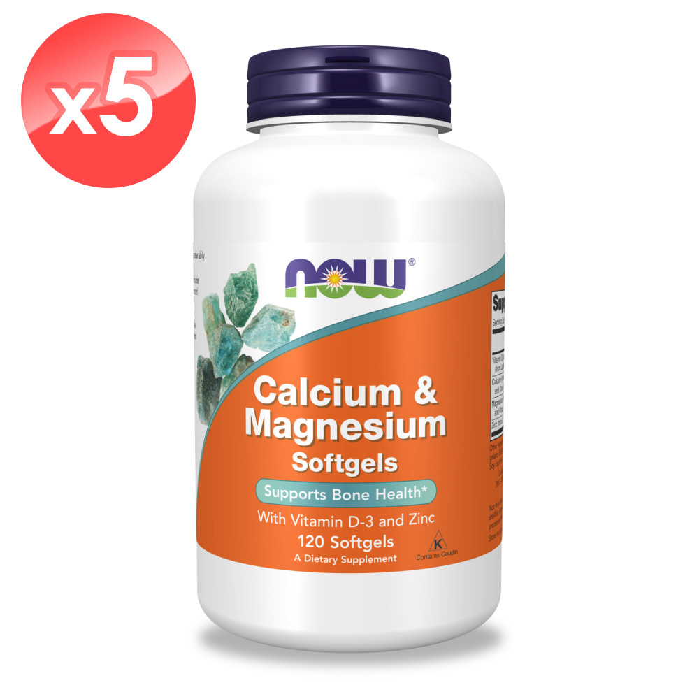 限時5折!【NOW】鈣鎂鋅+D3膠囊5瓶組(120顆/瓶)