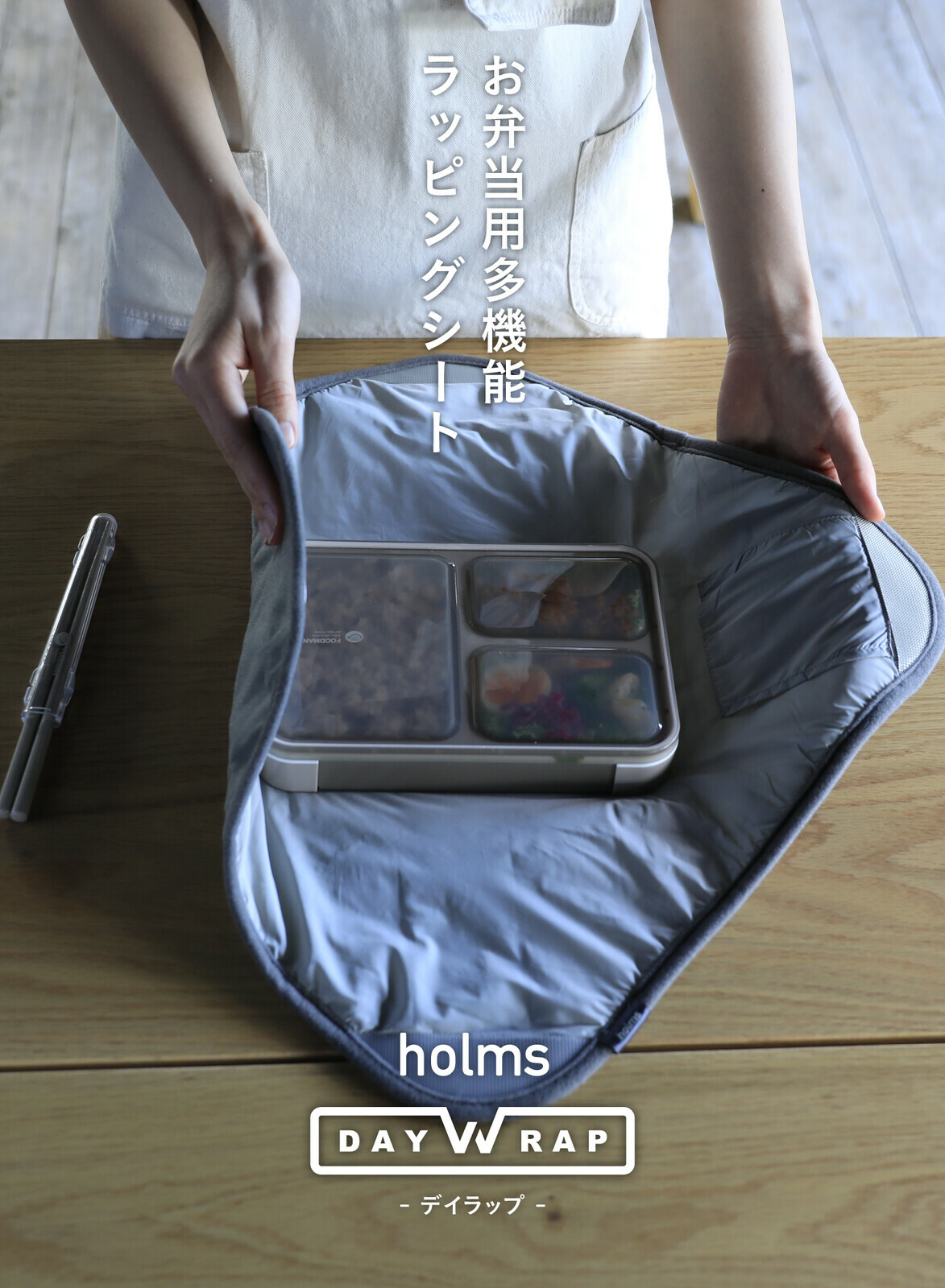 日本直送｜日式保溫防水便當盒包巾