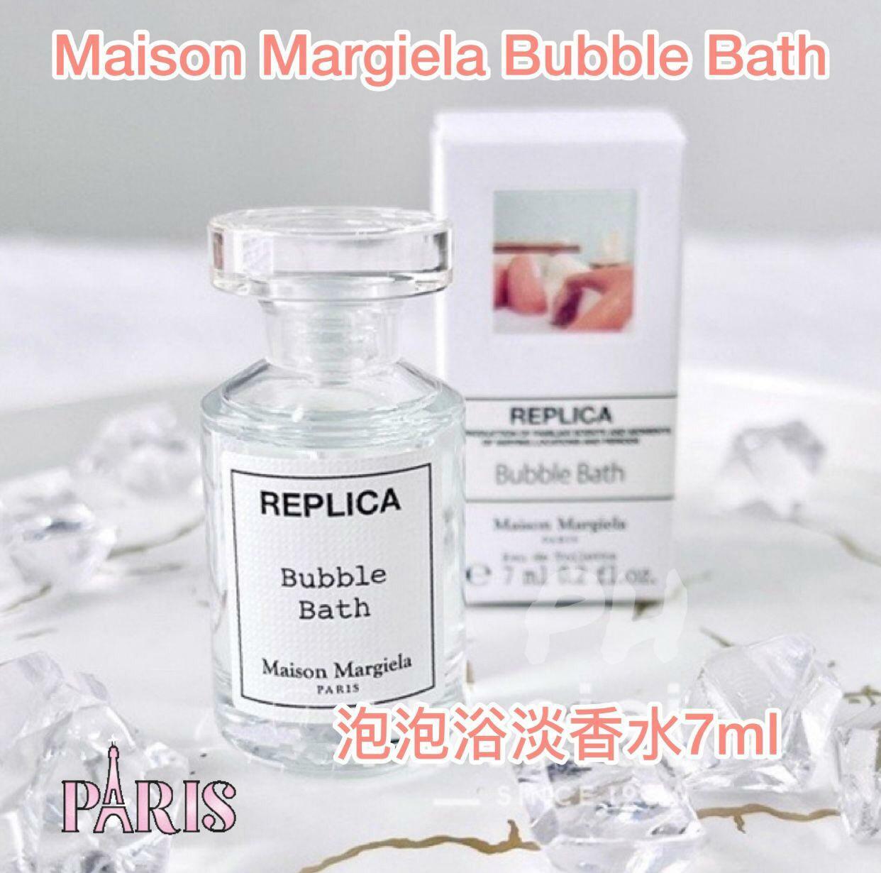 MAISON MARGIELA BUBBLE BATH 泡泡浴淡香水7ml(專櫃貨)