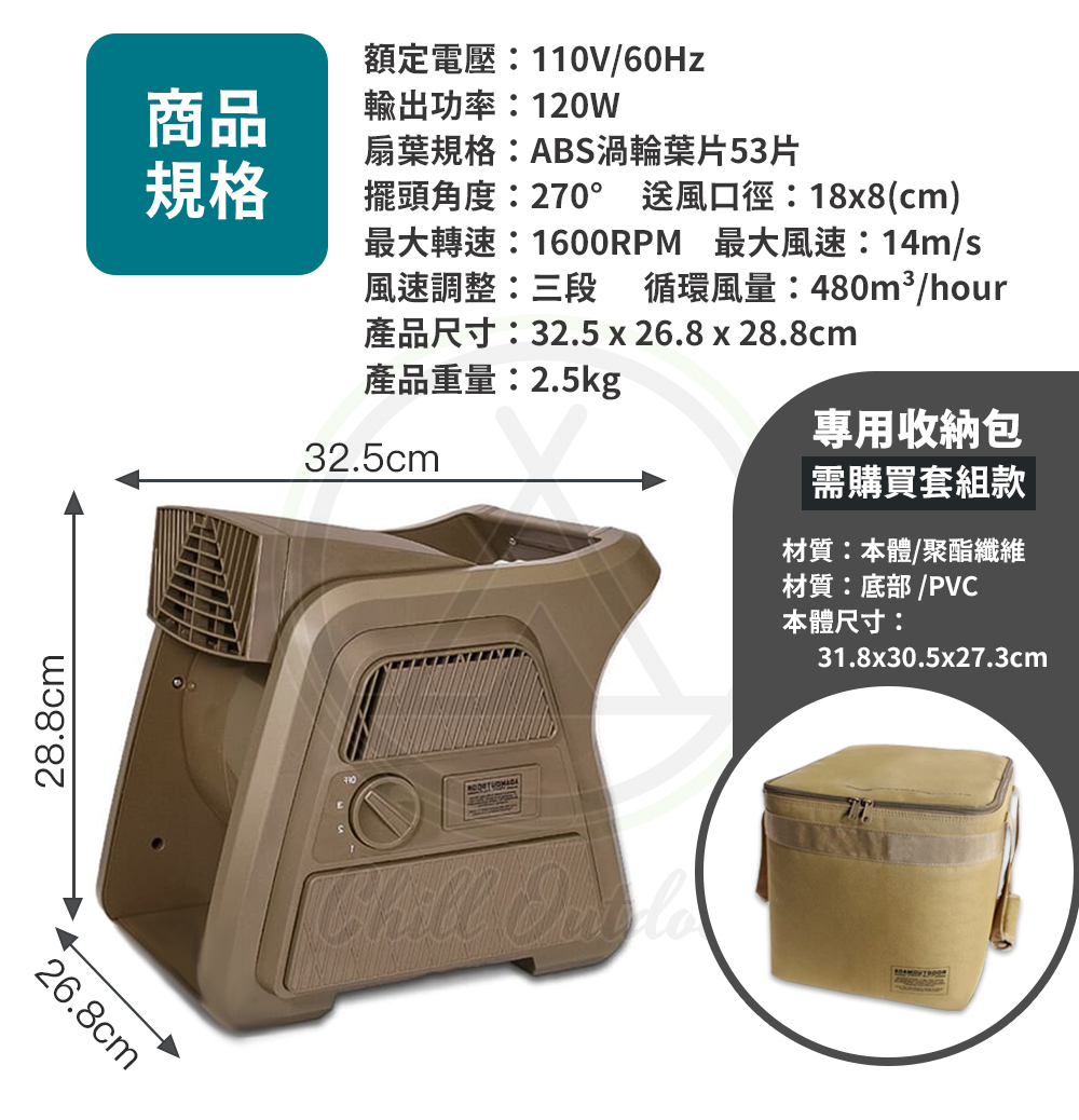 【租借】ADAMOUTDOOR 重裝渦輪循環扇－(顏色隨機)