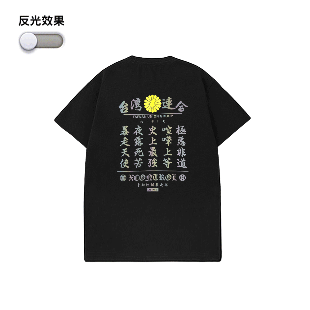 XCTRL x 台灣連合總部短T-黑