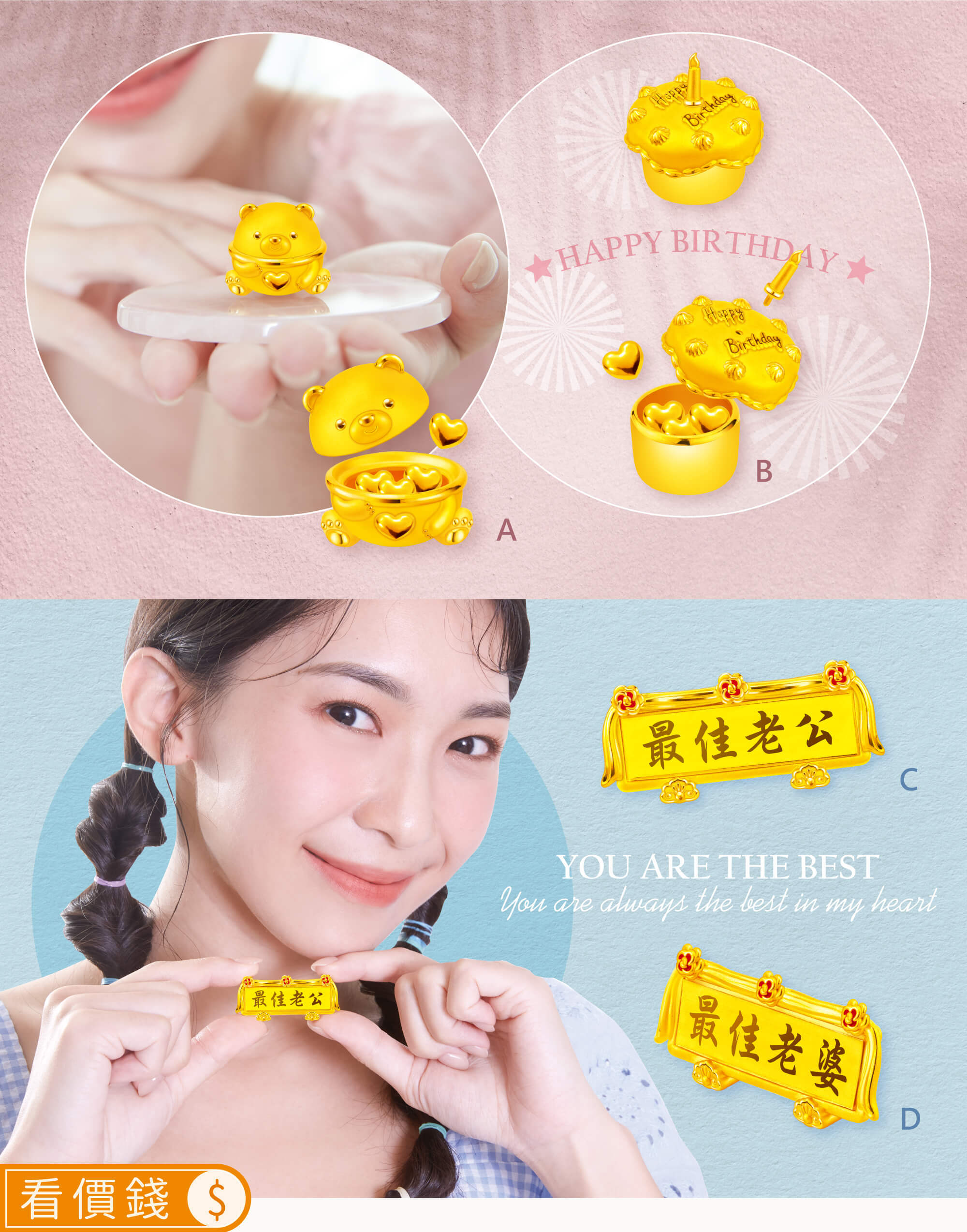 黃金擺件,黃金擺飾,金飾擺件,純金擺件,金飾,情人節禮物推薦,女友情人節禮物,女友生日禮物,七夕禮物,金飾品牌,真愛密碼,銀樓