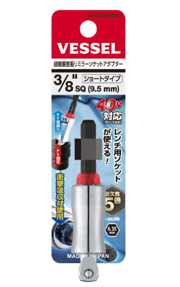 日本"VESSEL" 15度活動角度卜頭批桿