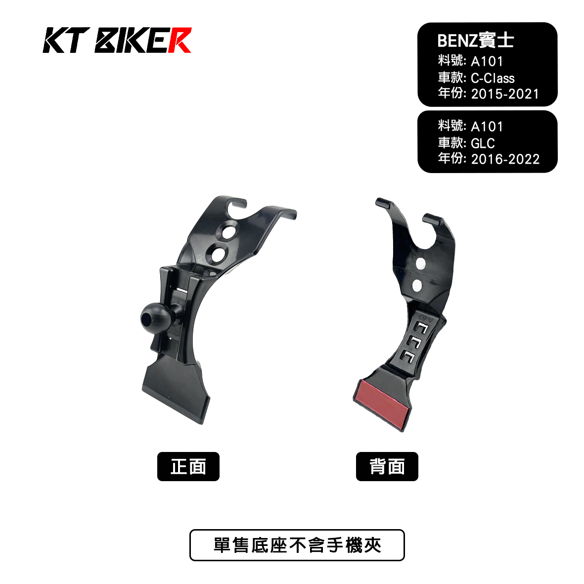 BENZ C180 C200 C250 C300 C43 C63 GLC200 GLC300  GLC63  GLC43 賓士 手機架