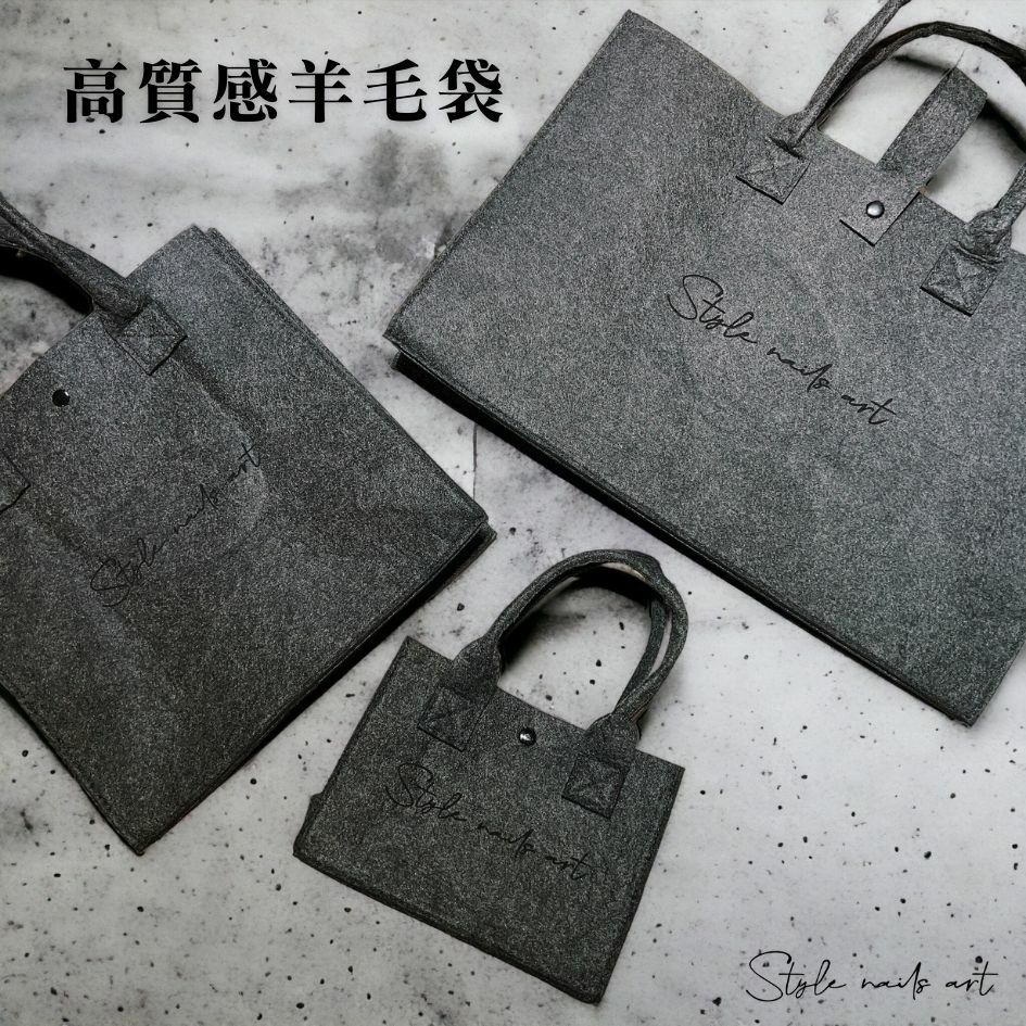 高質感羊毛袋