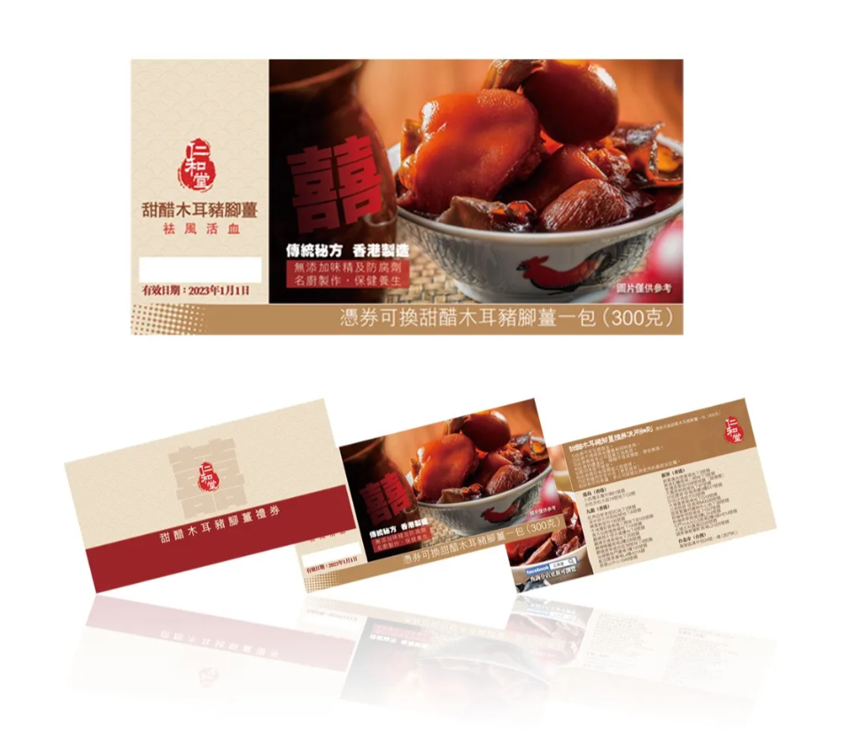 甜醋木耳豬腳薑(120包超抵價）