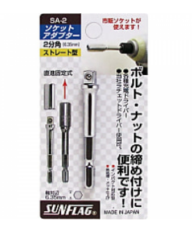 日本"SUNFLAG" NO.SA-2(二分頭)活力角度卜頭批桿