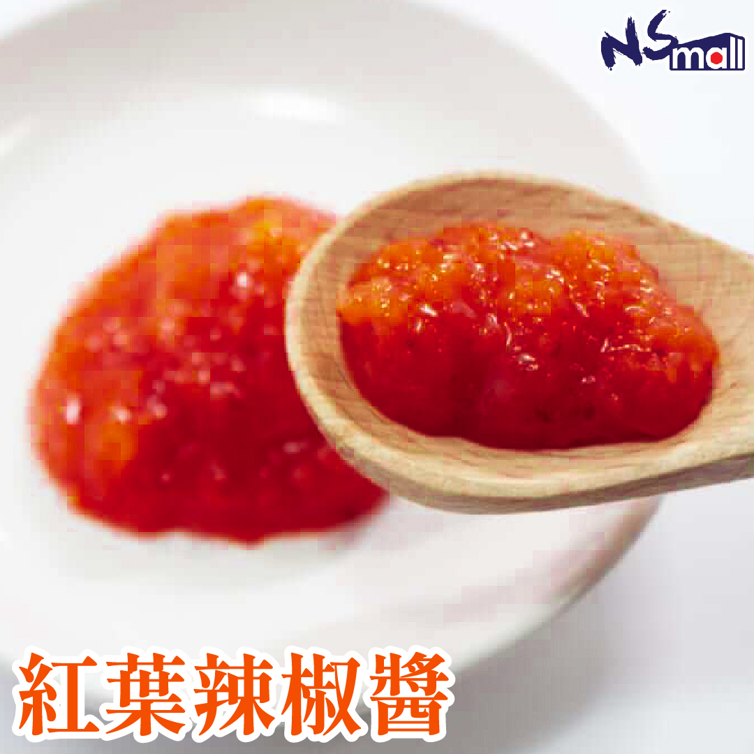 紅葉辣椒醬 約180g/支