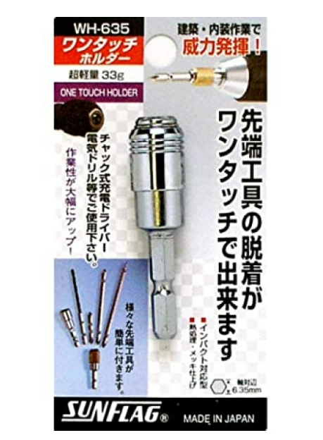 日本"SUNFLAG" NO.WH-635 多用途電批索桿