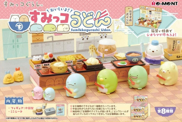 角落小夥伴烏冬麵店微型系列