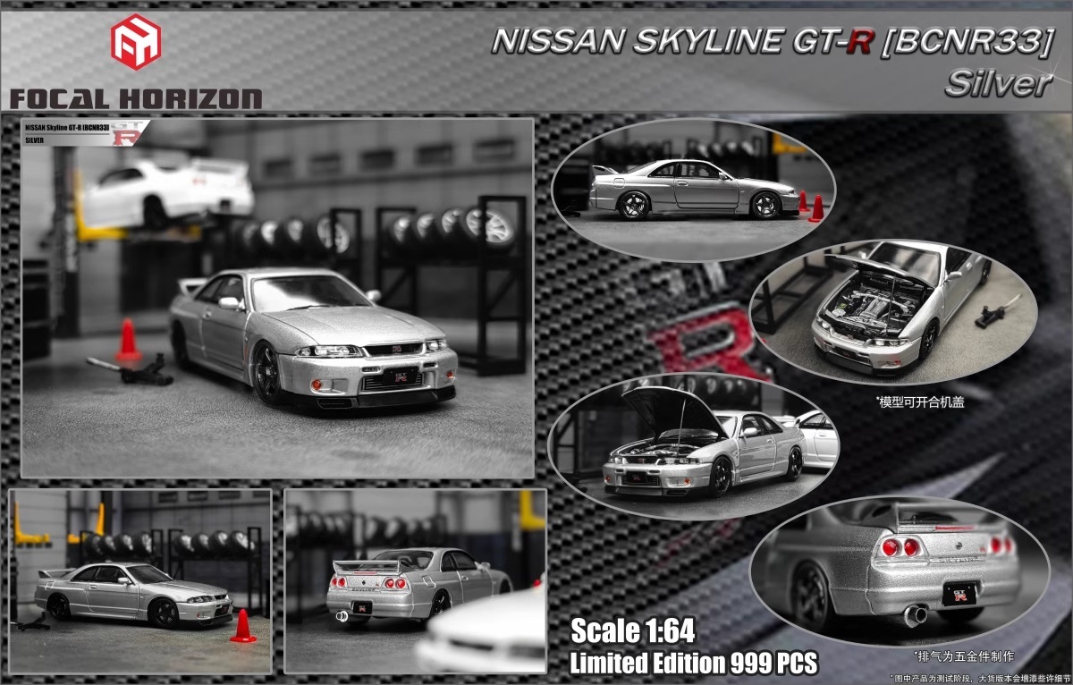 1/64 Focal Horizon Nissan Skyline GT-R BCNR33 Silver (FHNSBCNR33S)