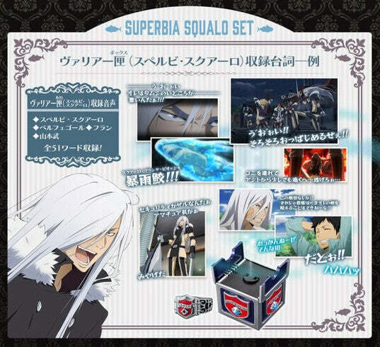 家庭教師REBORN!戒指匣子&戒指套裝 斯夸羅