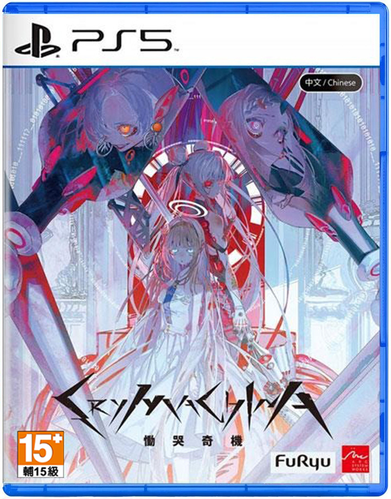 PS5 慟哭奇機 中文版