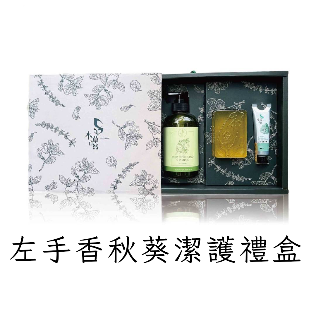 草屯院|左手香秋葵潔護禮盒 - 獲選 2023年南投十大伴手禮