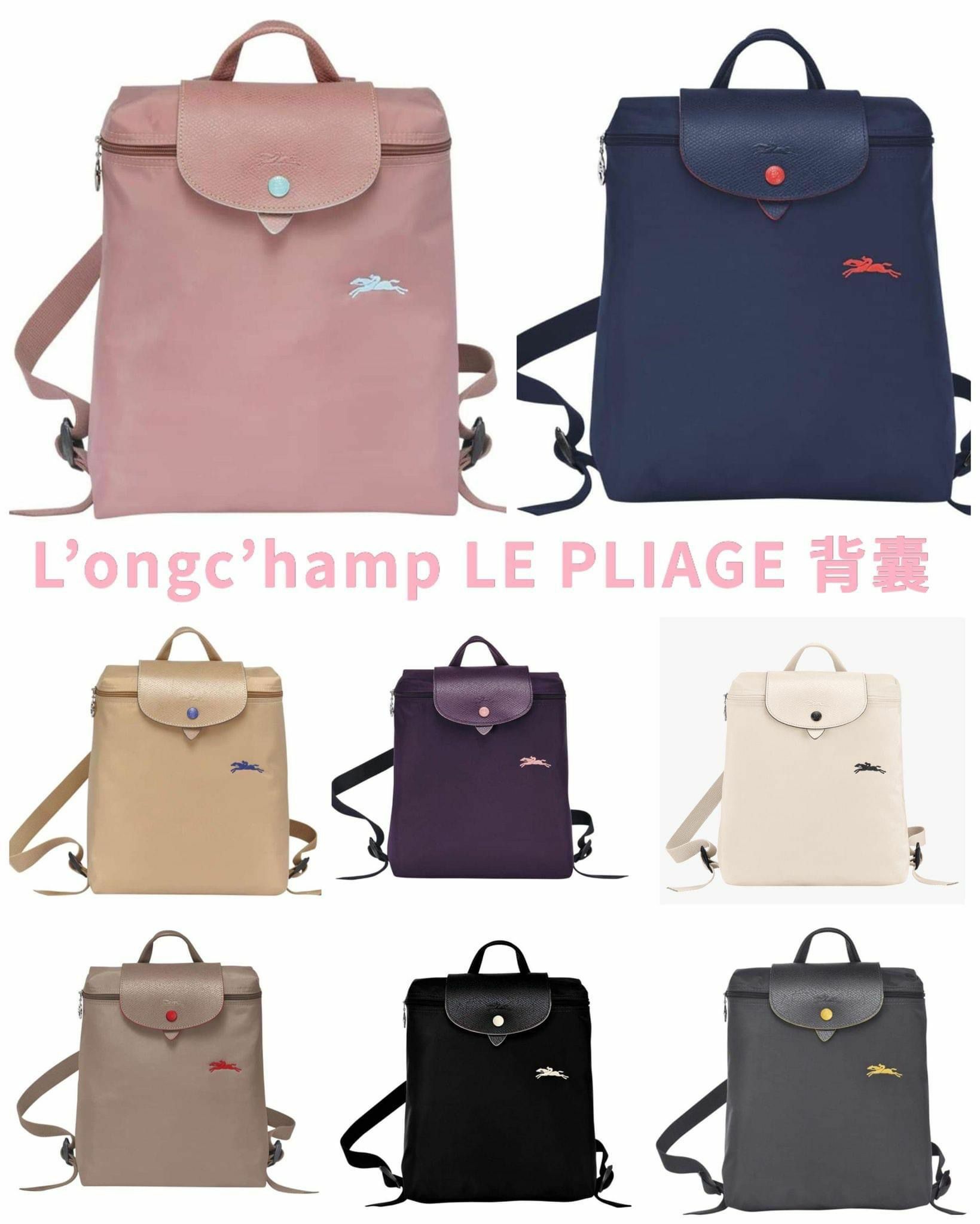 法國品牌 L’ongc’hamp LE PLIAGE 背囊-2300792