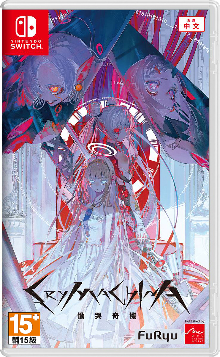 NS 慟哭奇機 中文版