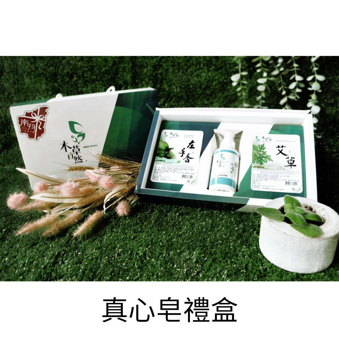 草屯院|左手香真心皂禮盒(109年南投十大伴手禮&台灣百大伴手禮)