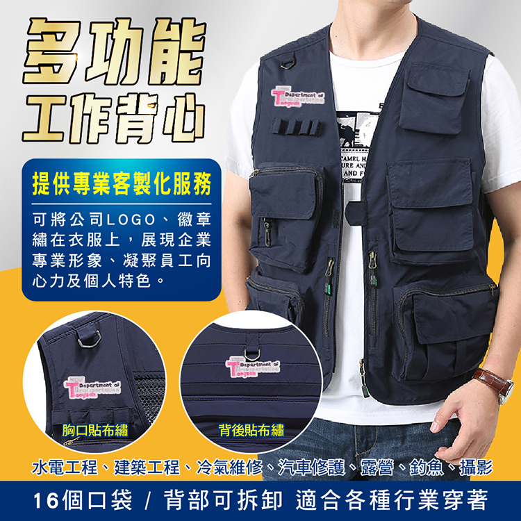 【多口袋可拆式超機能｜硬漢工作背心】共４色