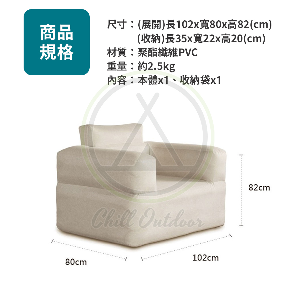 【租借】Outdoor Base 單人充氣沙發－深藍