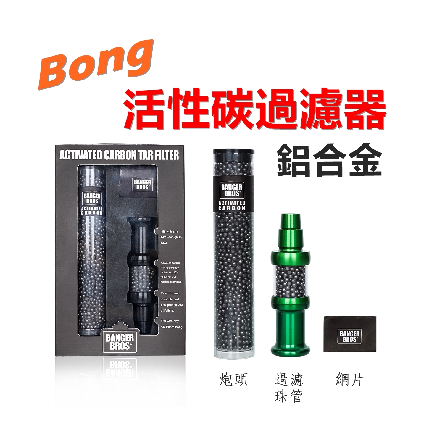 【登機準備配件】玻璃水壺專用配件、活性碳過濾器