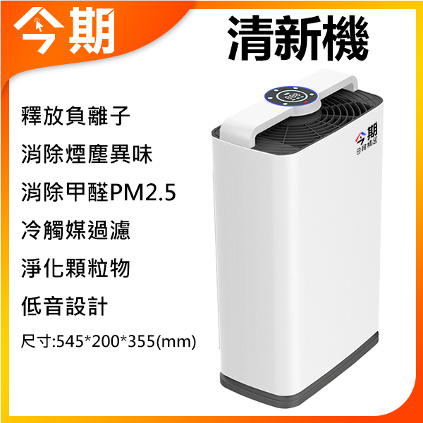 Today's Japanese and Korean Featured Smart Cylindrical Negative Ion Air Purifier Formaldehyde Removal Refresher (P3766)
