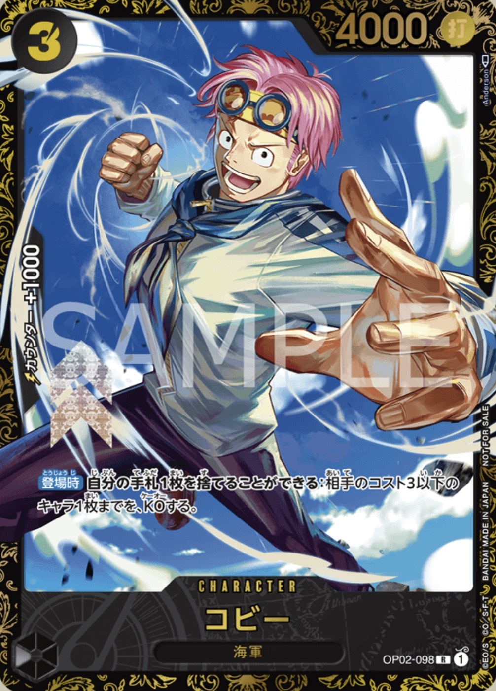 OP02-098 克比(旗艦戰異圖卡)