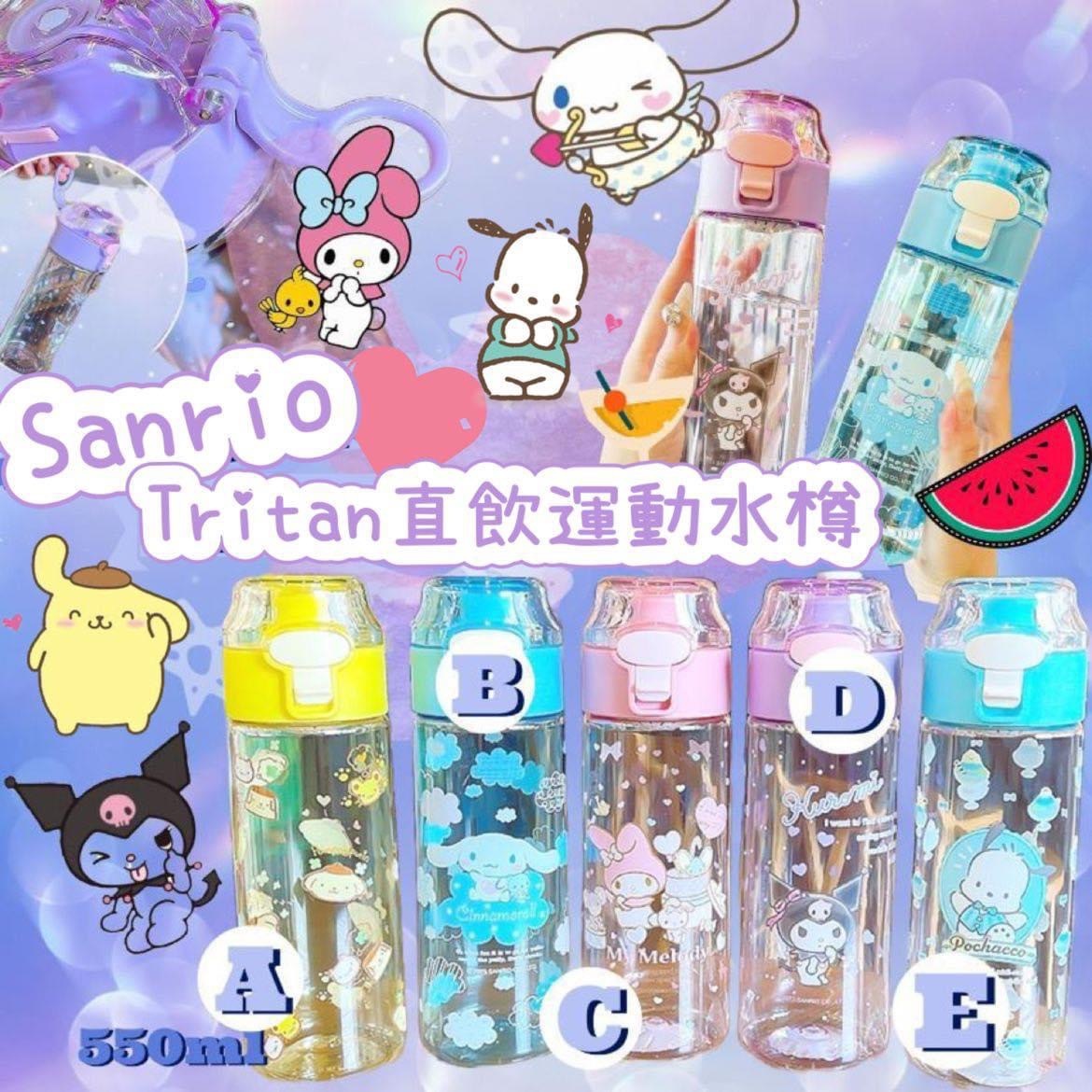 Sanrio tritan運動水樽550ml