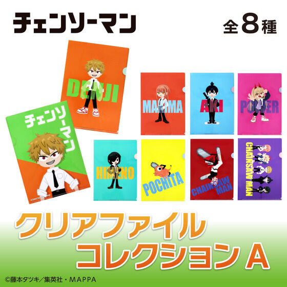 Pbandai 預訂2023/9月 チェンソーマン　クリアファイルコレクション　チェンソーマン　Ａ（セット販売／８個入）file set