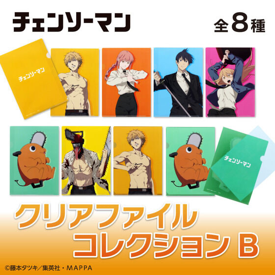 Pbandai 預訂2023/9月 チェンソーマン　クリアファイルコレクション　チェンソーマン　Ｂ（セット販売／８個入）file set