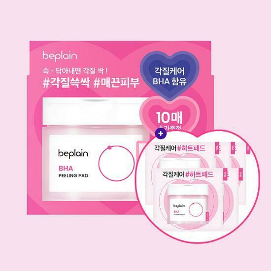 BE PLAIN BHA Peeling Pad [50PCS] [Olive Young Planning Set]