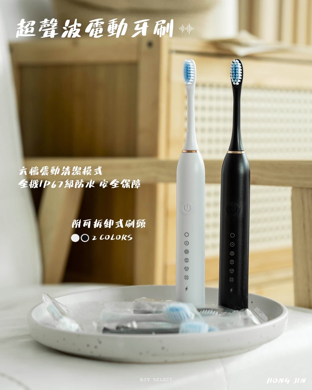#現貨 超聲波電動牙刷 六種模式智能牙刷 杜邦刷毛 USB充電 兩色