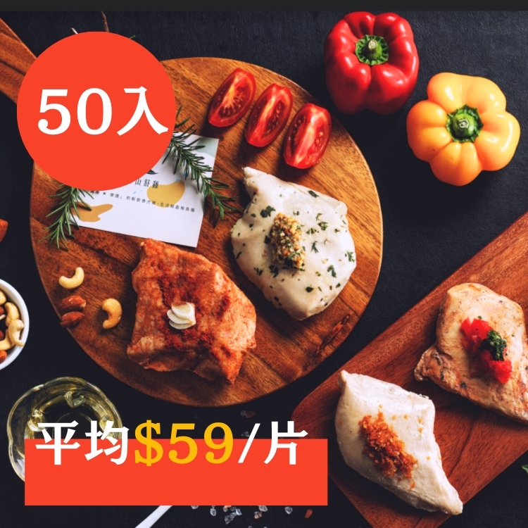 🔥超熱銷🔥【經典超值組】－150g重量包x50包｜古早油蔥、川味椒麻、蒜味黑胡椒、印度咖哩、玫瑰鹽原味各10包