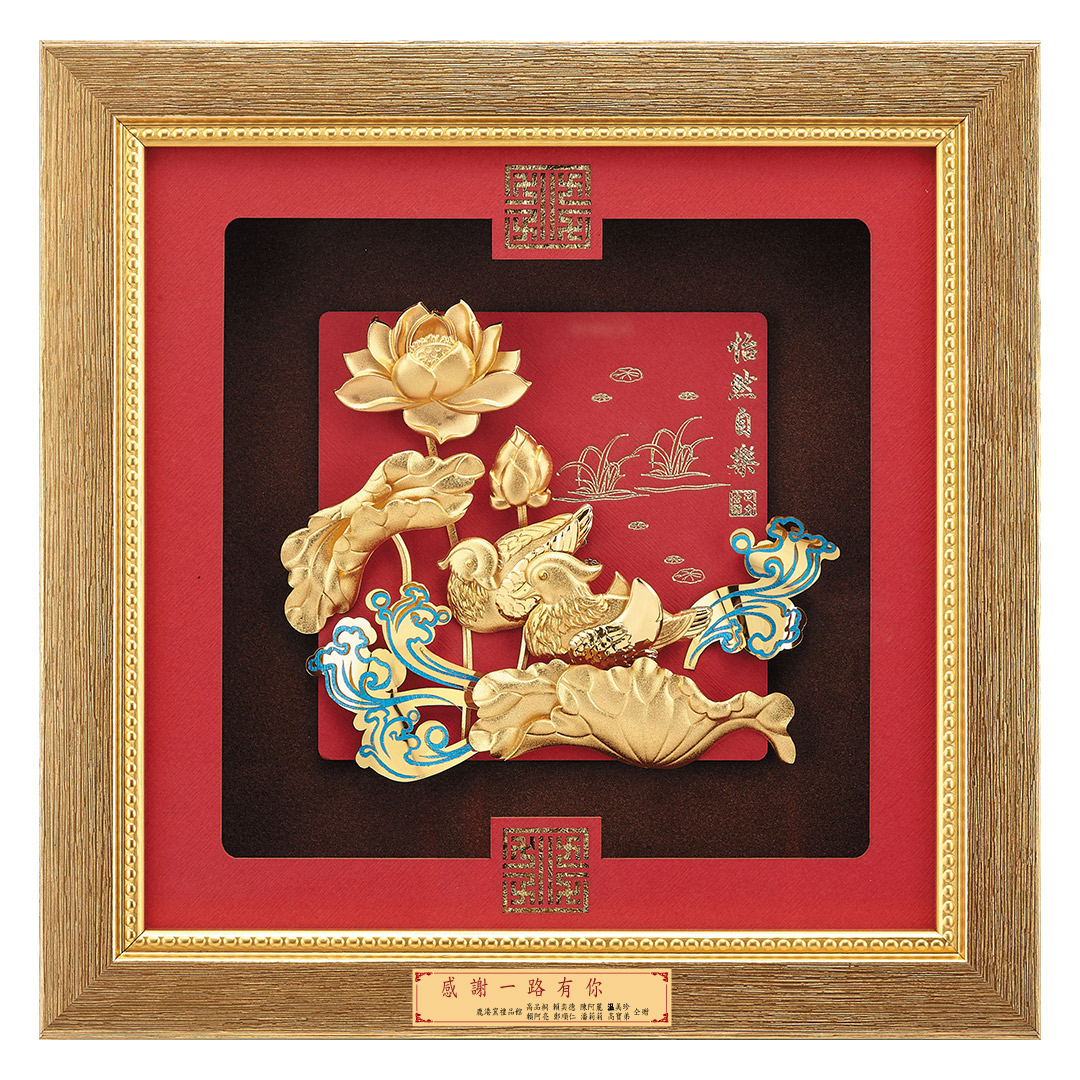 怡然自樂│生日祝壽、結婚賀禮、退休禮首選