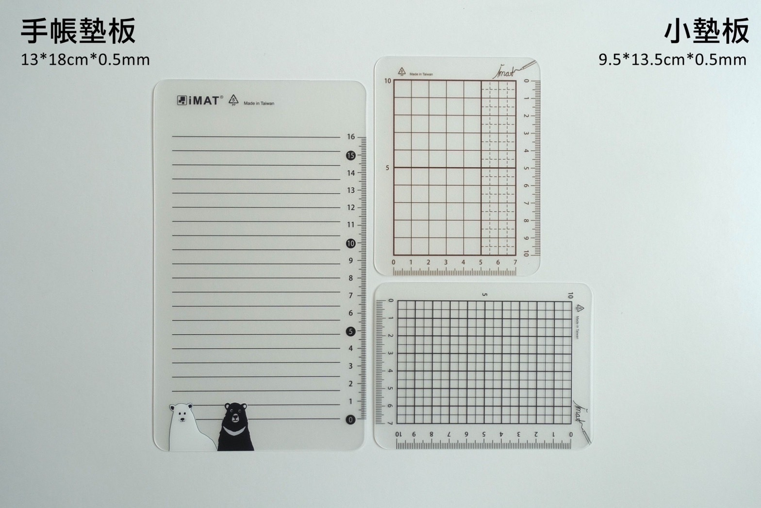 TN旅人筆記本尺寸 手帳系列墊板（3入一組）｜IMAT