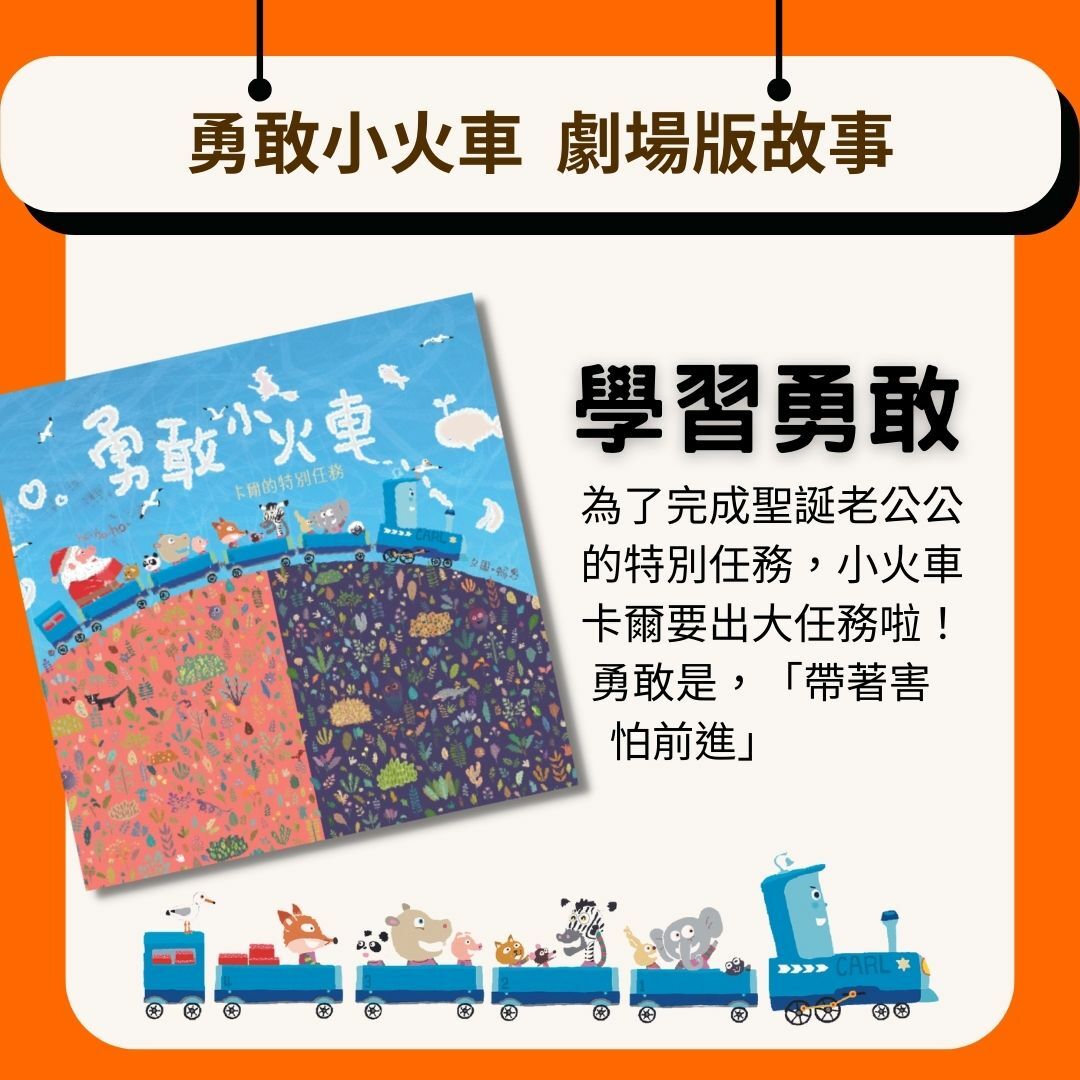 賴馬繪本有聲書_劇場版(音檔)