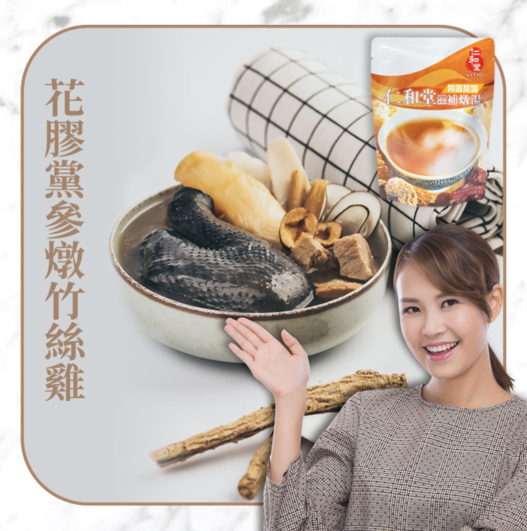 花膠黨參燉竹絲雞湯