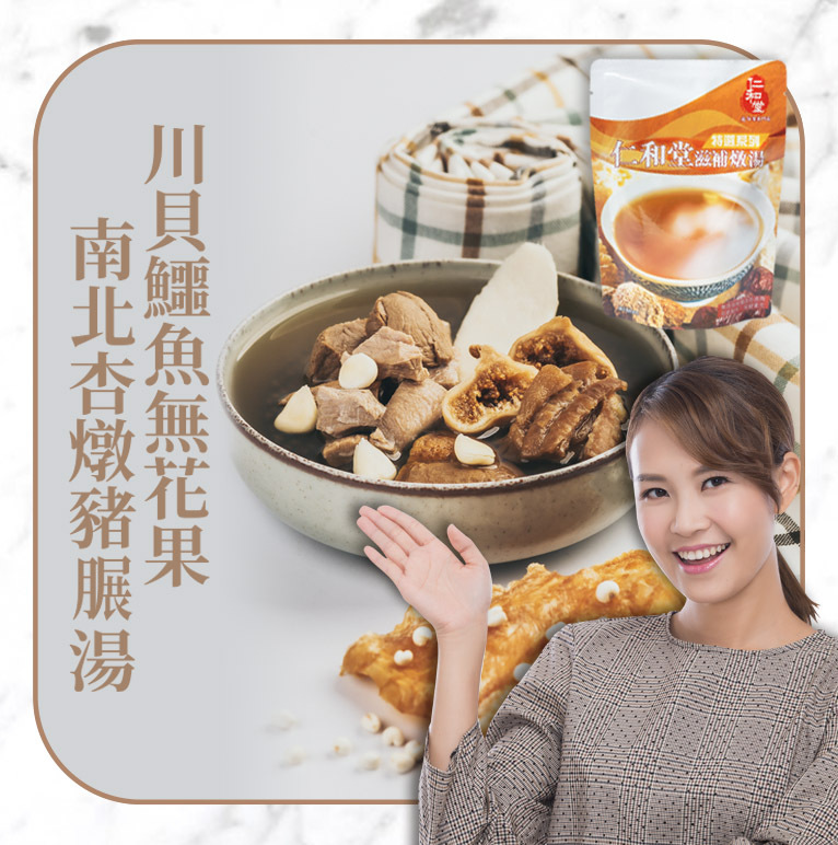 川貝鱷魚肉無花果燉豬𦟌