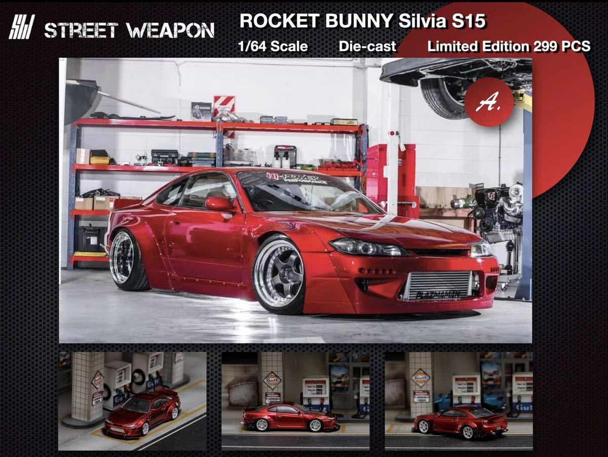 1/64 Street Weapon Nissan Silvia S15 Red (SWNSS15R)