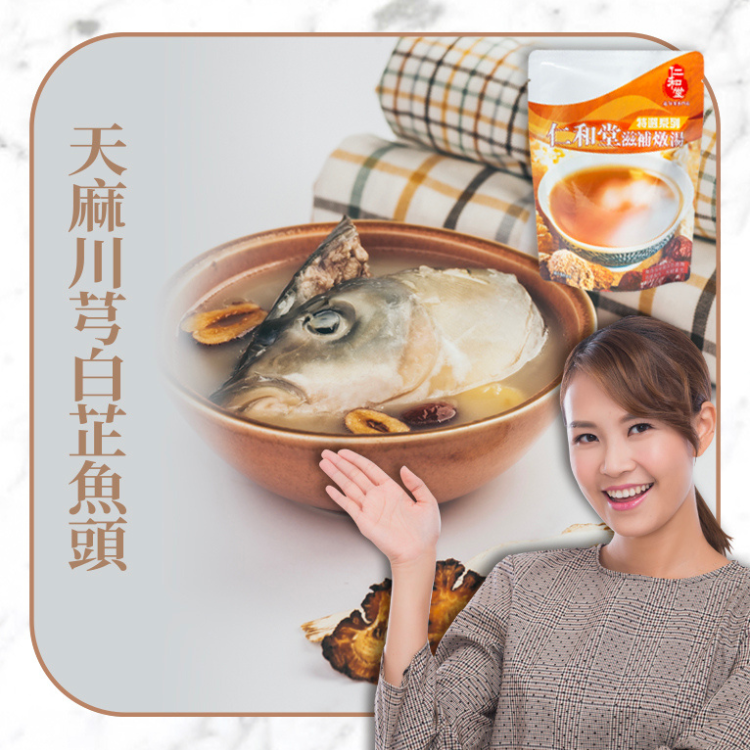 天麻川芎白芷魚頭湯