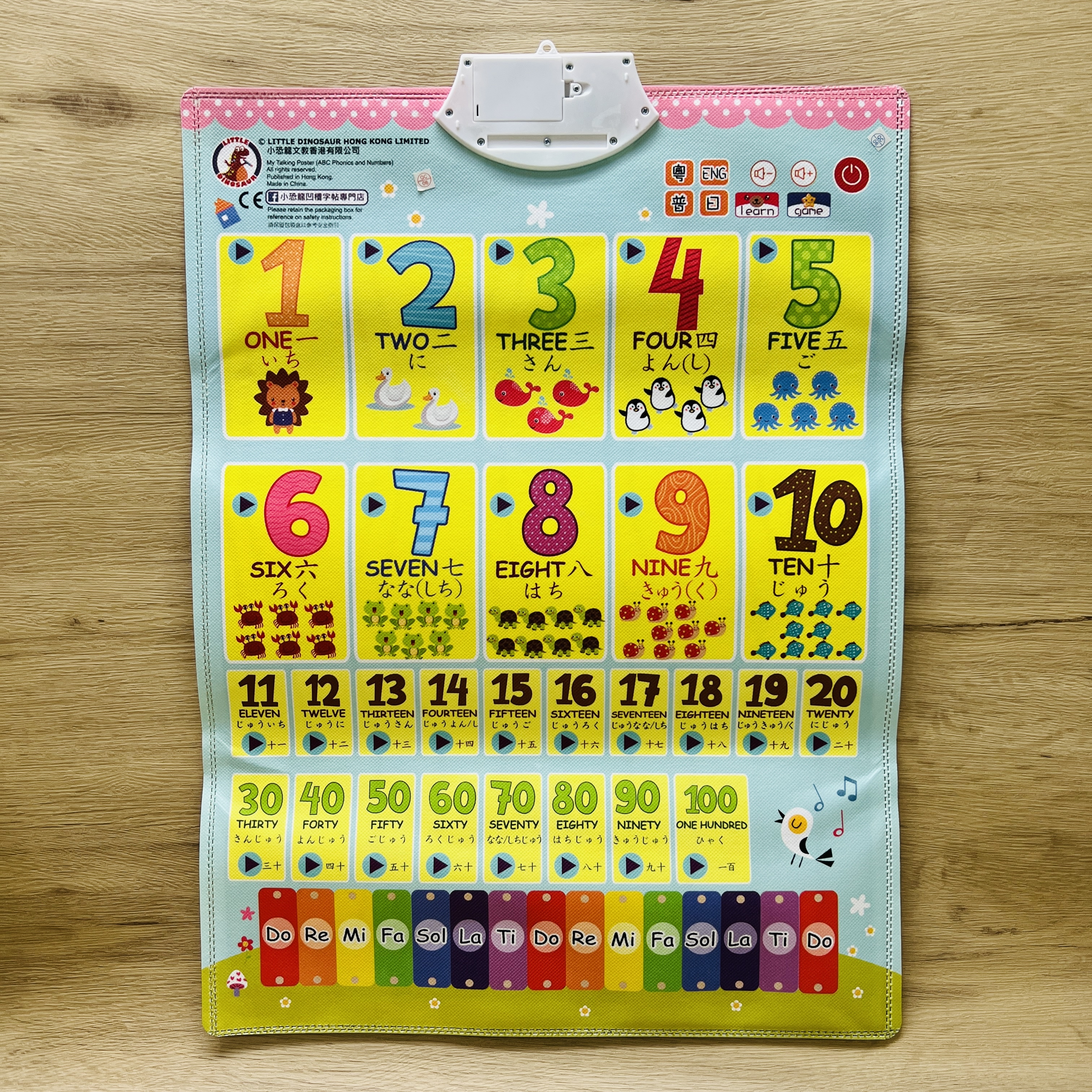 My Talking Poster (ABC Phonics and Numbers) 手指點點發聲海報