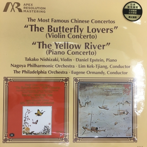 西崎崇子 Nishizaki Takako - 黃河.梁祝 ARM RED LP