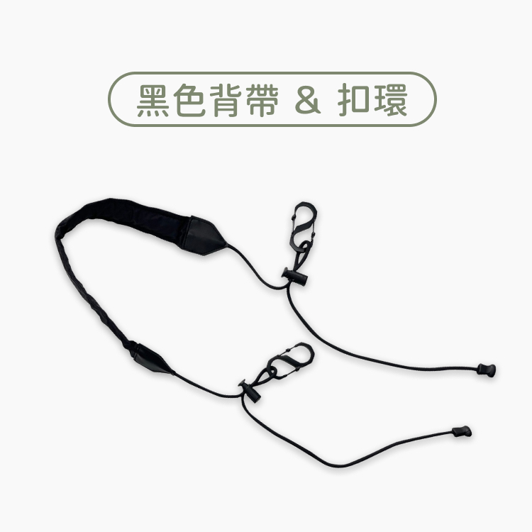 【筆記獨家】極輕量 戶外防水機能 5 way斜肩包  配件區 (自由搭配)