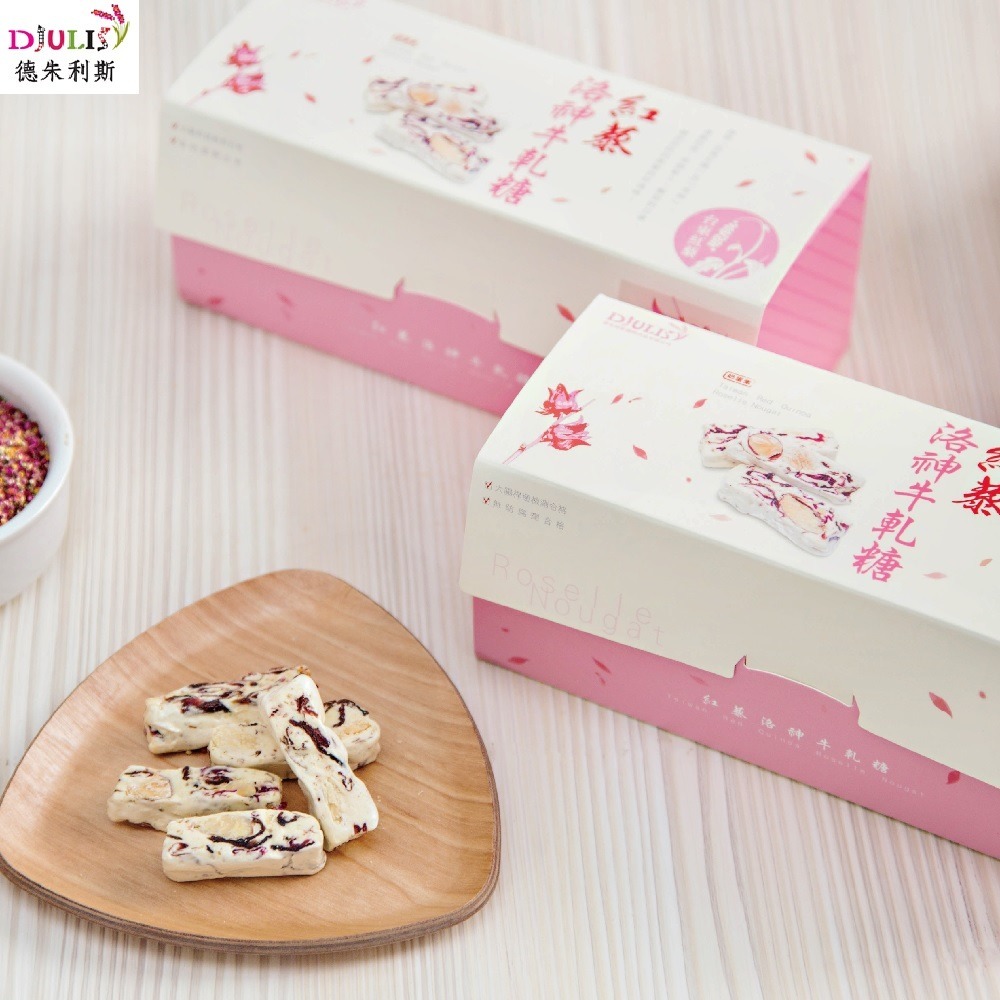 【Djulis德朱利斯】紅藜洛神牛軋糖250g