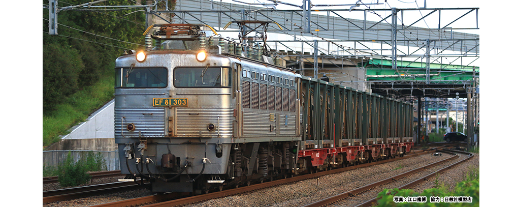 預訂KATO 3067-3 EF81 300 JR貨物更新車(銀)